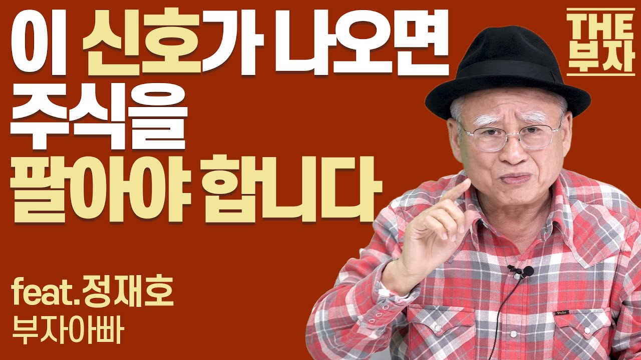 정재호 프로필